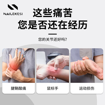 耐力克斯（NAILEKESI N）运动健身护腕防扭伤手腕劳损男女tfcc腱鞘篮球俯卧撑加压护具