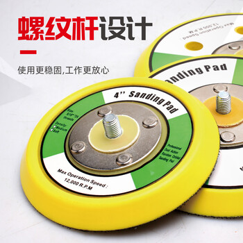 蓝凤凰 抛光盘砂纸托盘气动打磨机底盘自粘式气磨机海绵吸盘可定制 5寸125mm M8螺杆6孔【2个】 蓝凤凰 抛光盘砂纸托盘气动打磨机底盘自粘式气磨机海绵吸盘可定制 5寸125mm M8螺杆6孔【2个】