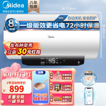美的(Midea)【2022节能新品】电热水器家用储水式2200W速热一级能效保温安全卫生间热水器智能家电MC5 【72小时强效保温】50升