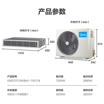 美的GRD72T2W/BN1-TR(1)Ⅲ风管机到底值不值得选择？深入揭秘为你解说