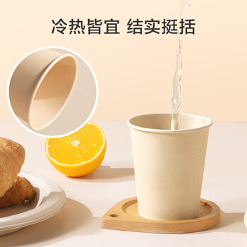 京东京造  一次性杯子 纸杯加厚型食品级竹纤维水杯 230ml【100只】