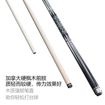 施奥德台球杆 黑八美式九球大头杆1/2双节杆 紫霞13mm 杆桶套装