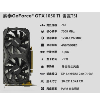 索泰ZOTAC GTX1050TI 4G 雷霆TSI 台式机独立游戏显卡独显单显卡索泰