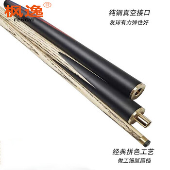 枫逸台球杆单节分体小头黑8球杆斯诺克球杆黑八通杆  通杆10mm