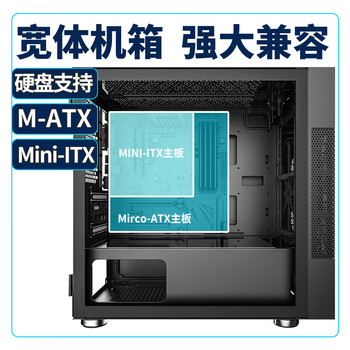 长城（Great Wall）阿基米德1黑色电脑机箱（超宽体/MATX小板/240水冷位/玻璃全侧透/20CM风扇位/5070显卡）