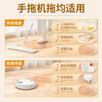 蓝月亮 地板清洗剂 600g/瓶 柠檬香 地板清洁剂 拖地清洁剂瓷砖清洁剂