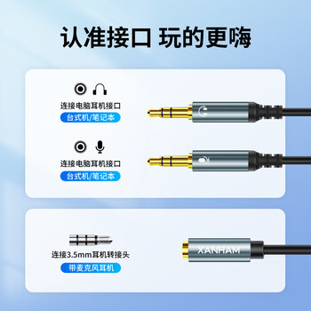 星晗 耳机麦克风二合一转接线 0.32米  3.5mm美标耳机一分二转接头 耳机二合一转接头耳麦分线器