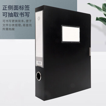 天章 （TANGO）黑色档案盒A4文件盒资料盒55mm侧宽加厚80C财务合同收纳盒大容量耐用粘扣 纯PP