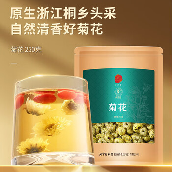 青源堂  胎菊菊花茶叶花草茶杭白菊花蕾泡水养生茶 胎菊250克