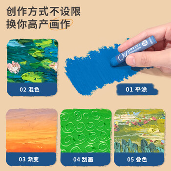 得力（deli）36色重彩油画棒专业美术油性色粉棒儿童画画蜡笔套装绘画油彩棒女孩儿童热门商品