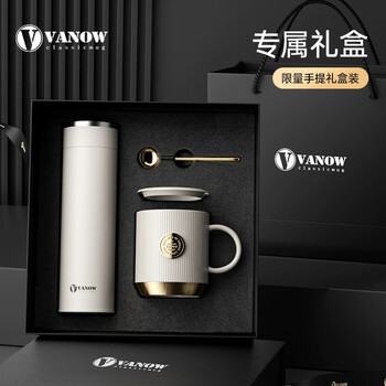 Vanow保温杯套装 陶瓷马克杯智能316礼盒企业团购定制LOGO水杯子