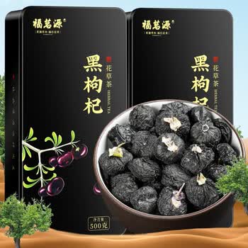 福茗源 黑枸杞 精选大果500g 青海柴达木诺木洪黑枸杞子养生花草茶礼盒