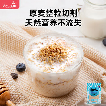 红锚澳洲进口 钢切燕麦 原味早餐麦片 澳洲原产健康谷物 750g