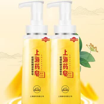 上海药皂沐浴露 除螨抑菌男女用 硫磺沐浴露500g*2家庭装