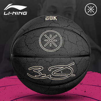 李宁（LI-NING）篮球7号成人送男友礼物耐磨20K街头室内外比赛篮球【礼盒装】