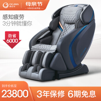 奥佳华OG-7808PLUS按摩椅|奥佳华OG-7808PLUS按摩椅怎么样评测分析结果告知！