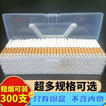 烟卷纸空筒8.0mm8.0卷管烟盒可装300个粗中细纸卷装管子透明保湿 子透明保湿【图片 价格 品牌 报价】-京东