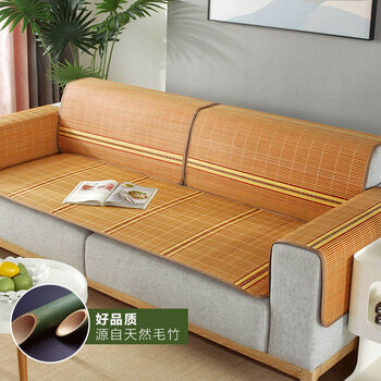 双面竹藤冰丝沙发垫凉垫凉席子坐垫防滑夏凉垫真皮沙发垫 长220厘米