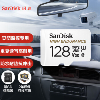 闪迪（SanDisk）128GB TF（MicroSD）内存卡 4K V30 U3 行车记录仪&安防监控内存卡 读速100MB/s 家庭监控存储卡