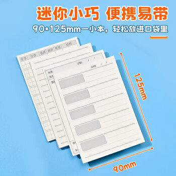NVV 错题便利贴免抄题贴 4本装自粘便签纸学生用横线英语生字数学试卷错题修改贴笔记改错贴纸 BL-12