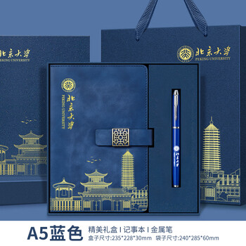 清華大学　記念品 清华大学纪念品北京文创特色小礼品精致高档水杯书签定制名校笔记本