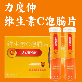 拜耳力度伸成人维c泡腾片橙味增强抵抗力补充维生素c预防感冒30片盒三