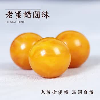老蜜蜜蜡手串价格报价行情- 京东
