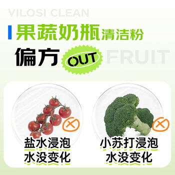 vilosi蛋壳果蔬清洗剂200g*3瓶去农残洗水果奶瓶蔬菜孕妇婴儿专用洗洁精
