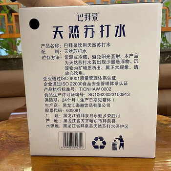巴拜泉天然苏打水1.5L*9瓶大瓶整箱装 弱碱性自涌小分子团泉水
