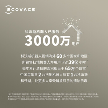 科沃斯N9+扫地机器人如何呢?质量评分好么