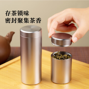 逸居客（YIJUKE）【60ml】铝合金茶叶罐便携小茶罐旅行茶叶罐装茶储存罐分装盒