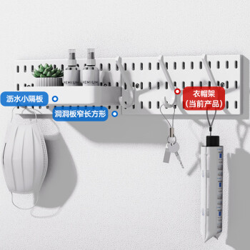 班哲尼洞洞板免打孔玄关置物桌面书衣架墙面厨房挂钩收纳柜配件定制套装