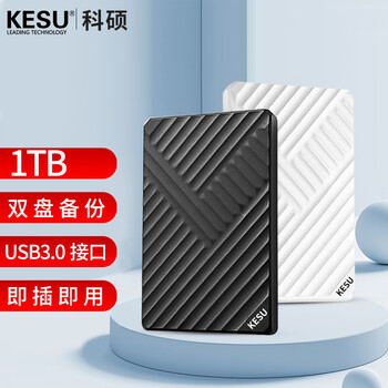 科硕(KESU)1TB 移动硬盘 双盘备份USB3.0 大容量外接机械硬盘 海量存储 手机连接 2.5英寸 办公存储 科硕(KESU)1TB 移动硬盘 双盘备份USB3.0 大容量外接机械硬盘 海量存储 手机连接 2.5英寸 办公存储