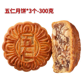 澳门风味金尊蛋黄五仁月饼中秋广式月饼糕点散装饼132g3个装港荣双黄