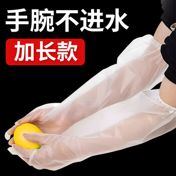JAS 居安思一次性手套食品级CPE均码20只厨房餐饮家务清洁防水加长洗碗手套