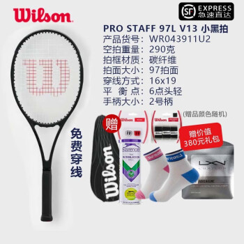 wilson pro staff 97价格及图片表- 京东