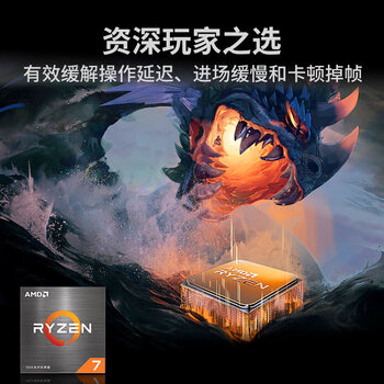 AMD 锐龙7 5700X处理器(r7) 8核16线程 加速频率至高4.6GHz 65W AM4接口 盒装CPU AMD 锐龙7 5700X处理器(r7) 8核16线程 加速频率至高4.6GHz 65W AM4接口 盒装CPU