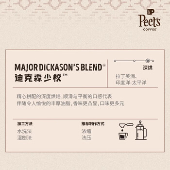 皮爷咖啡迪克森少校咖啡豆peets重度烘焙咖啡豆250g