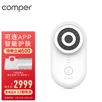 compercomper|compercomper 美容仪白色到底怎么样，参数如何！