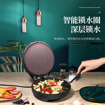 利仁（Liven） 电饼铛家用双面加热煎饼烙饼锅煎烤机加深烤盘LPBC-87电煎锅