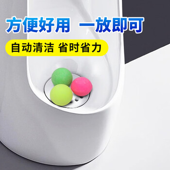 Lvbai厕所小便池除臭芳香球30条*5粒洁厕球卫生间去味除臭球樟脑丸