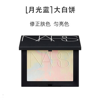 nars纳斯新版五花肉大白饼10g红运限定娜斯限量蜜粉饼月光蓝定妆粉
