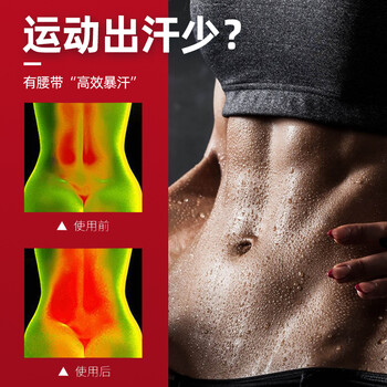 耐力克斯（NAILEKESI N）暴汗燃脂护腰带运动健身束腰带篮球跑步收腹护腰带男女减肥塑腰带