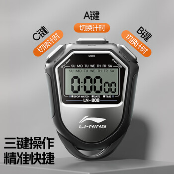 李宁秒表计时器比赛专用学生跑步田径电子秒表精确考试训练定时器