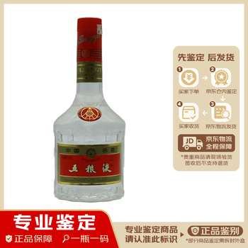 五粮液 中国高級酒 白酒 2001年古酒