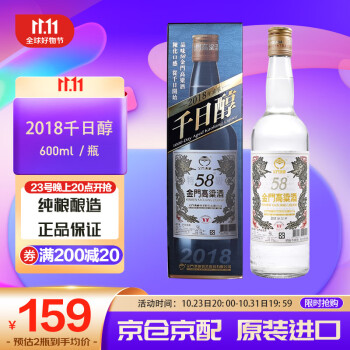 レビュー高評価の商品！ 陈年高梁酒 その他 - www.fabricator.me