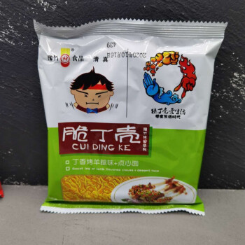 脆丁壳方便面干脆面点心面干吃面网红休闲零食丁香烤羊腿味20袋