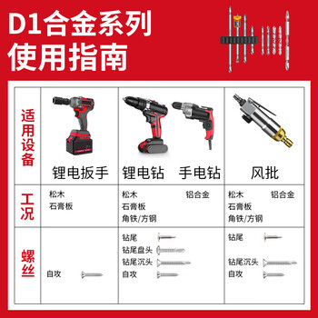 德力西(DELIXI)十字批头防滑强磁电动螺丝刀套装高硬度手电钻【工具钢-65mm】 德力西(DELIXI)十字批头防滑强磁电动螺丝刀套装高硬度手电钻【工具钢-65mm】