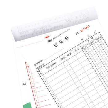 惠朗（huilang）二联送货单128*190mm 20组/本 10本/包 自带垫板撕裂线无碳复写32K收据单据系列 1276