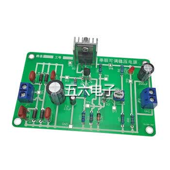 伍陆电子 D880晶体管串联可调稳压电源3-10V直流电子制作DIY套件TJ-56-302 套件+单12V变压器+电源线